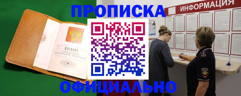 временная регистрация поиск в Красногорске