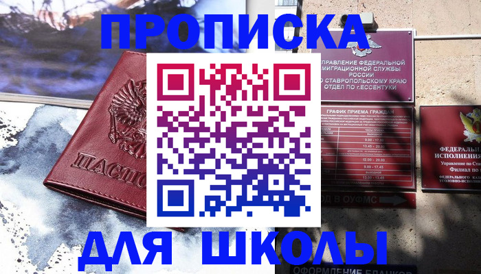 прописка гарантия в Красногорске
