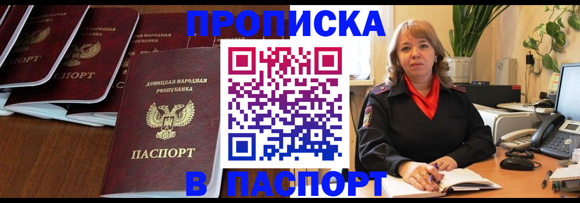 регистрация для школы в Красногорске